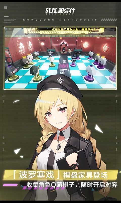 战双帕弥什合众战局  v2.6.1.1690168167