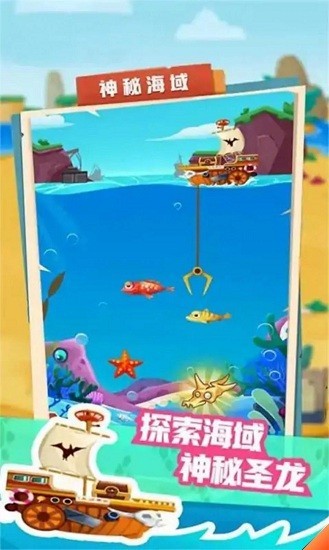 我的恐龙乐园截图2