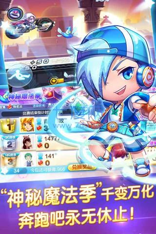 天天酷跑破解版2022