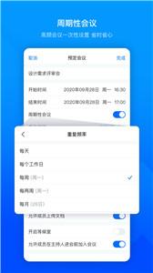 腾讯视频会议  v 3.26.10.425