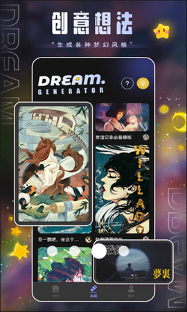 上翼次元AI绘画 v1.0.0