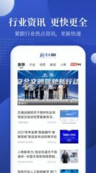 新驾培内参 v3.0.5