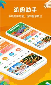 花小橙旅游  v1.0.0