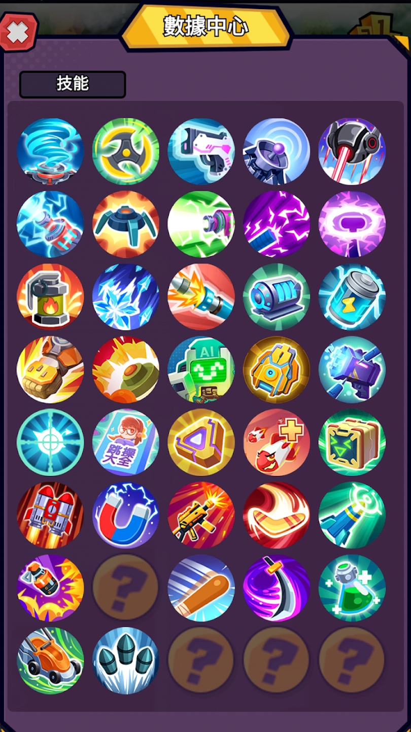 爆射机动队内置菜单 v1.3.4