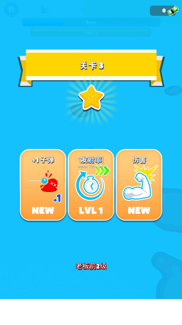 黏糊糊的斗士 v1.2