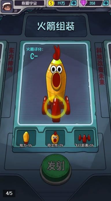 移民外太空游戏最新安卓版  v4.3.3