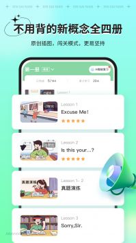 新概念AI版 v2.0.5