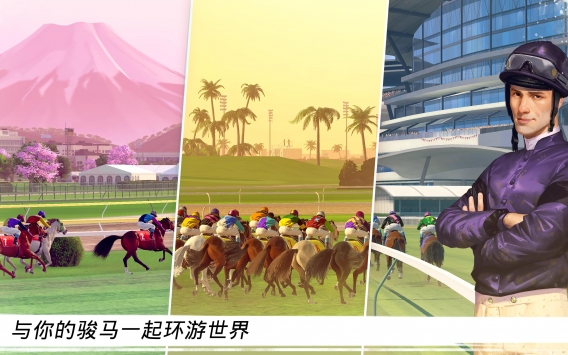 家族传奇马匹养成竞技 v3.1.5