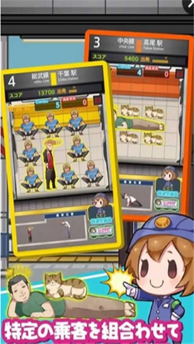 司机我要上电车 1.0.1安卓版