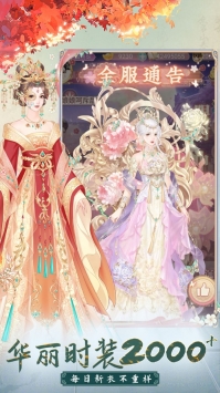 我的野蛮王妃手游解锁版 v3.1.1