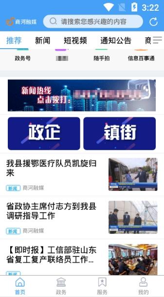 商河融媒 2020-04-10 15:44