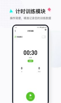 小绳同学 v2.0.5