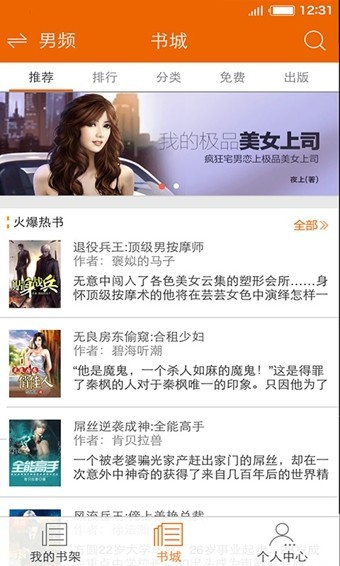 迅雷阅读最新版  v1.1