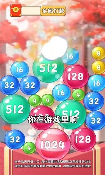 鸿福球球红包版  v514.101