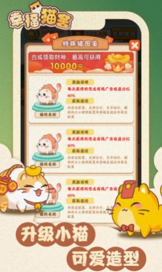 幸福猫舍.jpg 幸福猫舍.jpg