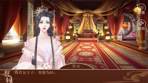 龙雏清软破解版2023 v3.1
