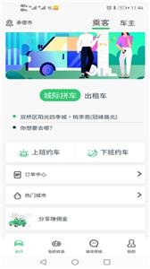 迎运车  v1.0.17