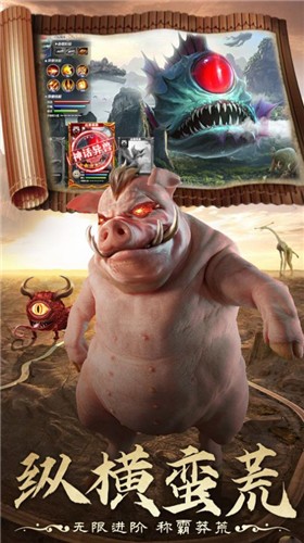 山海经异兽横行 2024-06-25 15:08