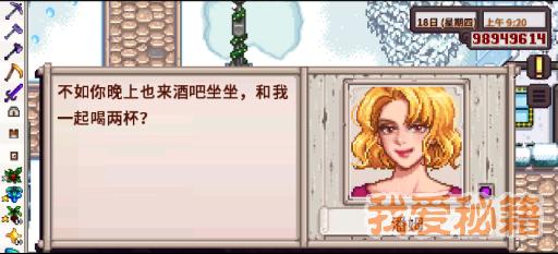 星露谷物语 美化版枫姨下载 v3.0.5