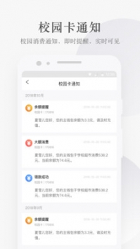 完美校园 v2.0.5