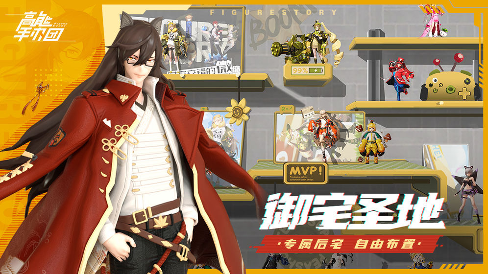 手办少女游戏官方正式版  v4.0.2