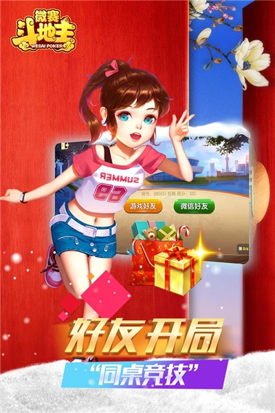 微赛斗地主赢话费版本 微赛斗地主赢话费版本