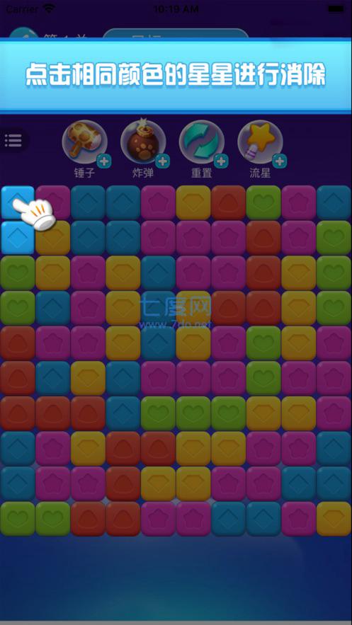 数字爱消消红包版