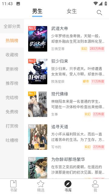 壹号书城  v1.0.0