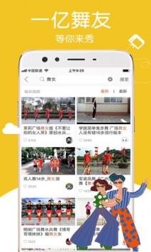 糖豆极速版 v3.0.5