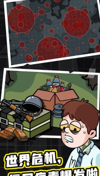 造个避难所游戏最新官方版图片2