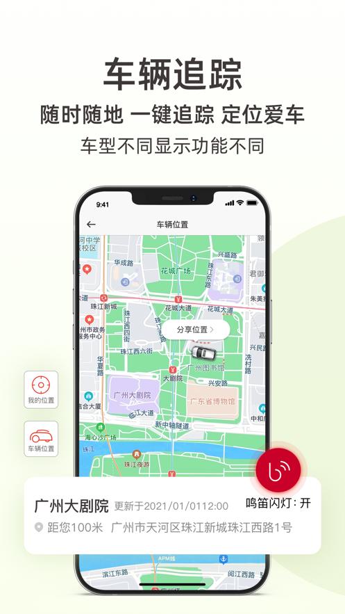 日产智联下载app最新版本 