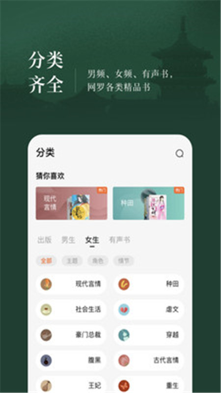完本小说阅读器免费下载App  v4.5.2