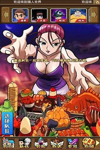 全职猎人OL v3.2.5