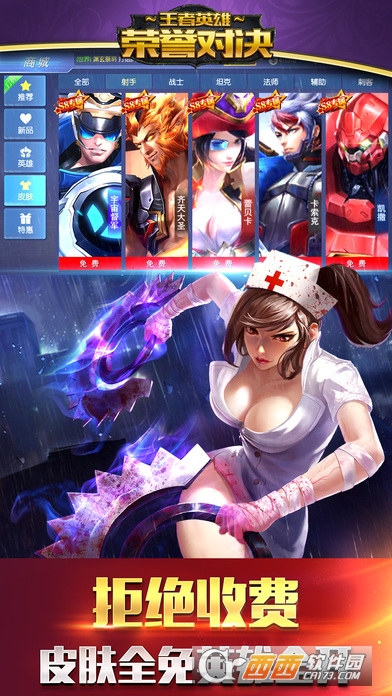 王者英雄荣誉对决安卓版 1.0 最新版