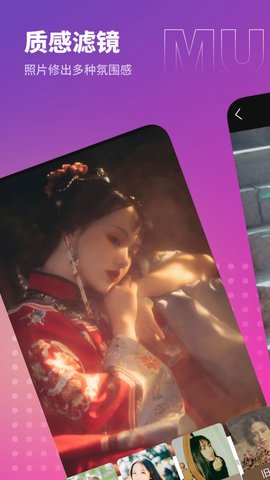 木莲相机 v1.0.0.2