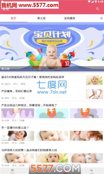 爱子e家