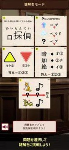 谜解裁判  v1.0.3