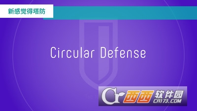 圆环守卫官方版 v1.0.3