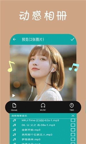 动感视频相册  v1.0.0