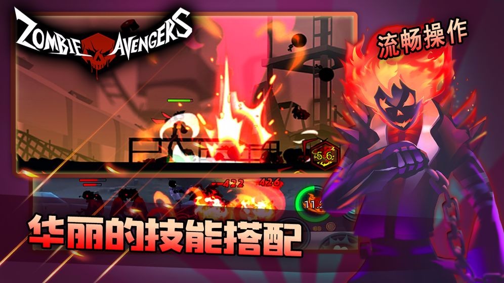 火柴人僵尸版 2019-09-22 13:02