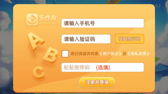 乐作舟单词神器 v1.0.3