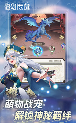 海岛传奇  v2.0.1