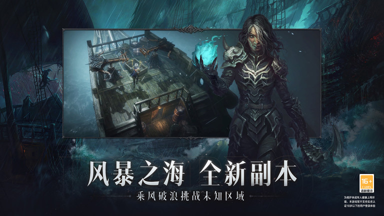 暗黑破坏神不朽 v2.2.0