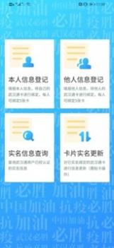 我的武汉通 v3.0.5