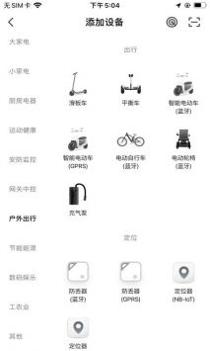 赛鸽智行 v3.0.5