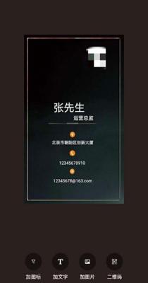 名片制作大师 v1.0.8