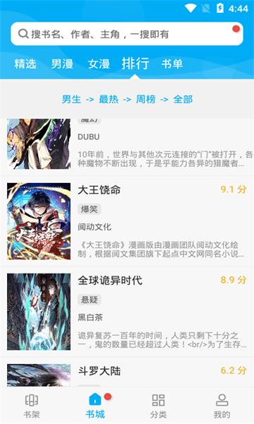 风车动漫最新版  v9.191.210