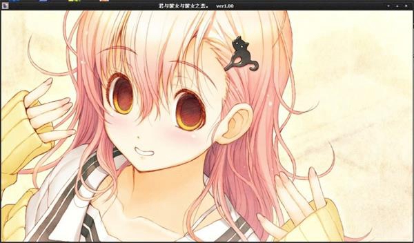 君与彼女与彼女之恋安卓版 v1.56