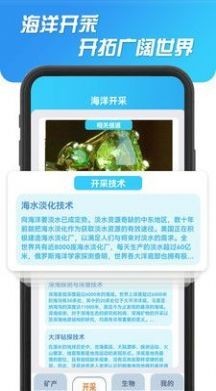 海洋寻宝记  v1.0