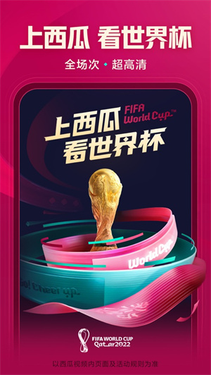 西瓜视频app极速版截图0